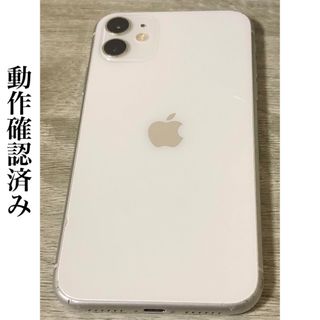 iPhone - ◆現物限り◇iPhone11 ホワイト 128GB