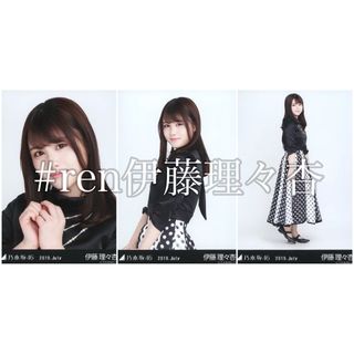 ノギザカフォーティーシックス(乃木坂46)の伊藤理々杏 スペシャル衣装19 コンプ(アイドルグッズ)