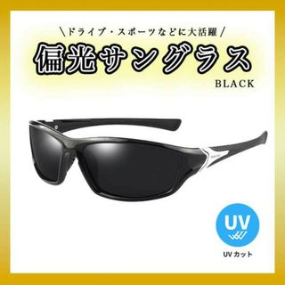 偏光 サングラス UVカット ゴルフ メンズ 釣り 自転車 スポーツ 黒(サングラス/メガネ)