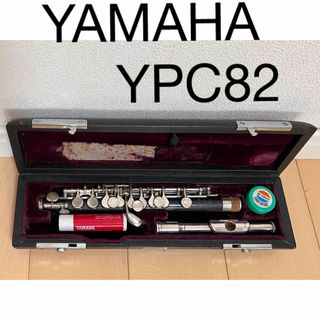 ヤマハ YAMAHA YPC-82  ピッコロ 本体 ケース フルート 木管(フルート)