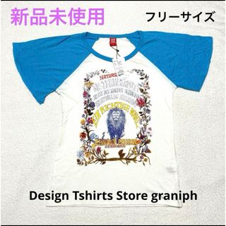 グラニフ(Design Tshirts Store graniph)の【新品未使用】Design Tshirts Store graniph Tシャツ(Tシャツ(半袖/袖なし))