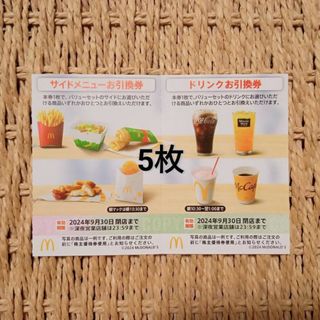 マクドナルド