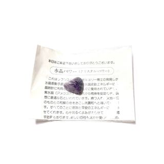 水晶パワー 瞑紫水晶 アメジスト クリスタル・パワー(その他)