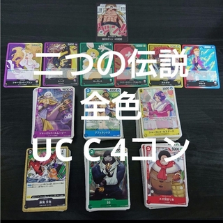 ポケモン(ポケモン)のワンピースカード 二つの伝説 C UC 全色 4コン まとめ売り コンプリート(シングルカード)
