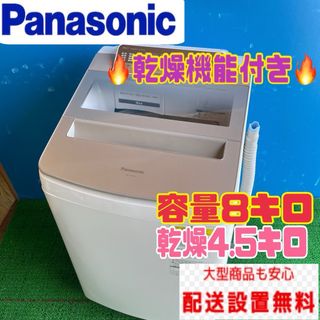 51B 洗濯機　容量8kg 乾燥4.5kg 乾燥機能付き　エコナビ搭載　極美品(洗濯機)