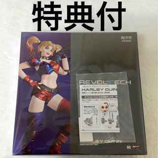 カイヨウドウ(海洋堂)のリボルテック アメイジングヤマグチ ハーレイ・クイン New Color ver(アメコミ)