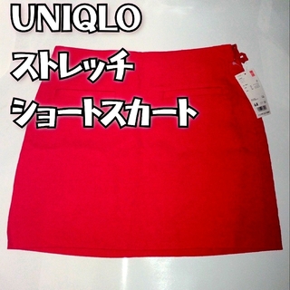 ユニクロ(UNIQLO)のUNIQLO WOMEN ストレッチショートスカート 新品(ミニスカート)