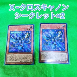 ユウギオウ(遊戯王)の遊戯王　X-クロス・キャノン　シークレット　2枚　輝光のデュエリスト(シングルカード)