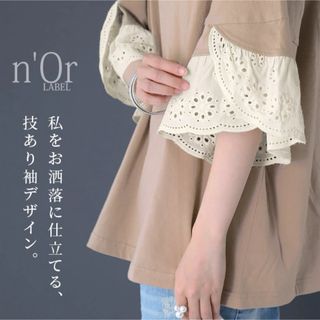 オシャレウォーカー(osharewalker)の【オシャレウォーカー】　レース切り替えTシャツ(Tシャツ(半袖/袖なし))