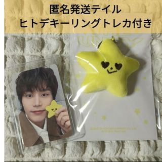 NCT 127 STARFISH DOLL KEYRING ヒトデ テイル 星