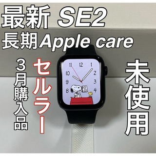 Apple Watch - 未使用 Apple Watch SE 第二世代 セルラーモデル