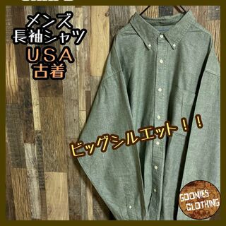 グリーン メンズ 長袖シャツ ボタンダウンシャツ 2XL 緑 USA古着(シャツ)