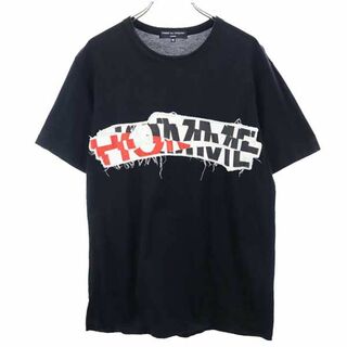 COMME des GARCONS HOMME - コムデギャルソンオム 2016年 日本製 半袖 Tシャツ M ブラック系 COMME des GARCONS HOMME メンズ