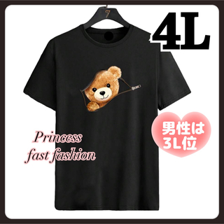 【4L】ZIPからくまさん 半袖Tシャツ 大きいサイズ レディース メンズ(Tシャツ(半袖/袖なし))