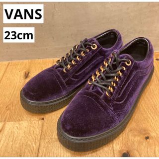 OLD SKOOL（VANS） - VANS バンズ　OLD SKOOL CRP ベロア　パープル　レディース