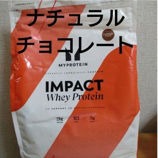 MYPROTEIN - マイプロテイン ナチュラルチョコレート 2.5kg