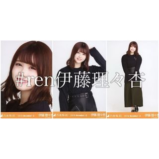 ノギザカフォーティーシックス(乃木坂46)の伊藤理々杏 ロンT コンプ(アイドルグッズ)