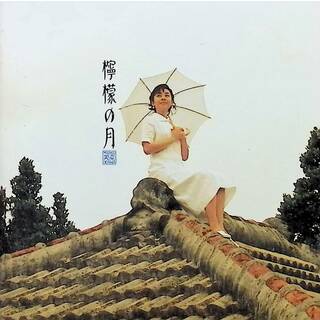 檸檬の月 / 小川美潮 (CD)(ポップス/ロック(邦楽))