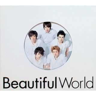 Beautiful World / 嵐 (CD)(ポップス/ロック(邦楽))