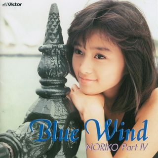 Blue Wind / 酒井法子 (CD)(ポップス/ロック(邦楽))