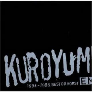 KUROYUME EMI 1994～1998 BEST OR WORST(黒ジュエルケースタイプ) (2枚組) / 黒夢 (CD)(ポップス/ロック(邦楽))