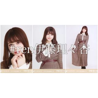 ノギザカフォーティーシックス(乃木坂46)の伊藤理々杏 チェックセットアップ コンプ(アイドルグッズ)