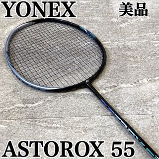 YONEX - 極美品 アクトロクス 55 ヨネックス バドミントン ラケット5UG5