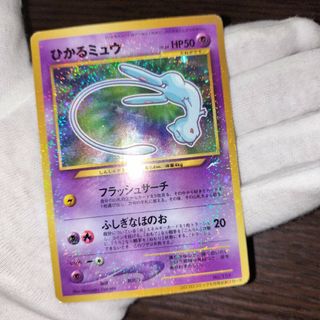 ポケモンカード 旧裏 ひかるミュウ(シングルカード)