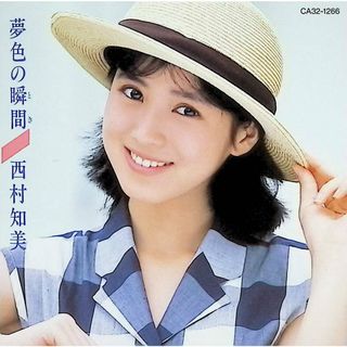 夢色の瞬間 / 西村知美 (CD)(ポップス/ロック(邦楽))