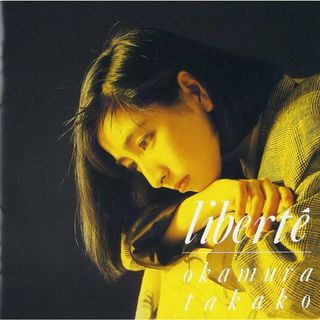 Liberte / 岡村孝子 (CD)(ポップス/ロック(邦楽))