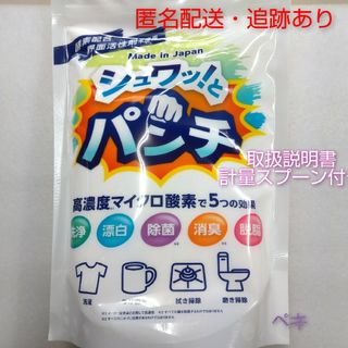 ☆正規品☆新品☆ シュワッとパンチ 1kg 計量スプーン・取扱説明書付き