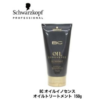 シュワルツコフ(Schwarzkopf)のシュワルツコフBCオイルイノセンスオイルトリートメント150g(トリートメント)