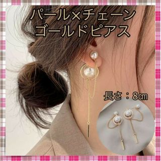 パール ピアス ドロップパール 大ぶり ゴールド アクセサリー アクセ