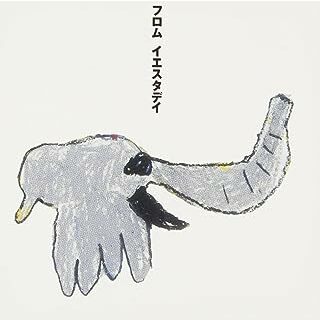 フロム イエスタデイ / 桑田佳祐 (CD)(ポップス/ロック(邦楽))