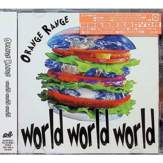 【新品未開封】world world world  (DVD付) / ORANGE RANGE (CD)(ポップス/ロック(邦楽))