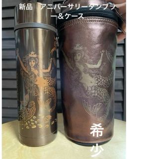 スターバックス(Starbucks)のスタバ　新品　サイレン　アニバーサリータンブラー　2点セット(タンブラー)