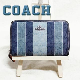 コーチ(COACH)の良品 COACH デニム 財布 ラウンドジップ ミディアム ストライプ コーチ(財布)