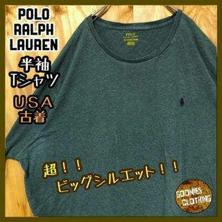 グリーン USA古着 90s シンプル ワンポイント 半袖 Tシャツ ポロラルフ(Tシャツ/カットソー(半袖/袖なし))