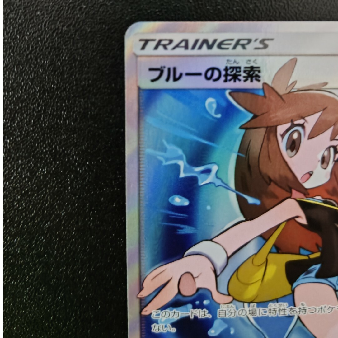 ブルーの探索 SR ブルーの探索 SR
