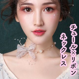 ブライダル 結婚式ウエディング パールリボンネックレス アクセサリー おしゃれ(ネックレス)