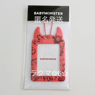 【新品未開封】 BABYMONSTER トレカケース トレカホルダー アヒョン(K-POP/アジア)