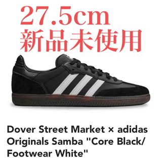 アディダス(adidas)のDover Street Market × adidas Samba 27.5(スニーカー)