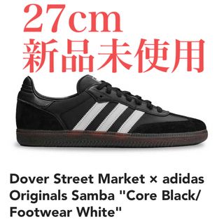 アディダス(adidas)のDover Street Market × adidas Samba 27cm(スニーカー)