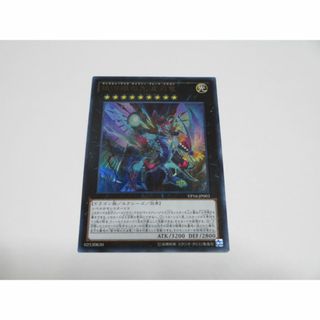 ユウギオウ(遊戯王)の遊戯王　VP16　銀河眼の光波刃竜　ウルトラ(シングルカード)