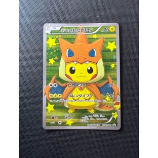 ポケモン(ポケモン)の赤リザポンチョを着たピカチュウY PROMO 208/XY-P(シングルカード)