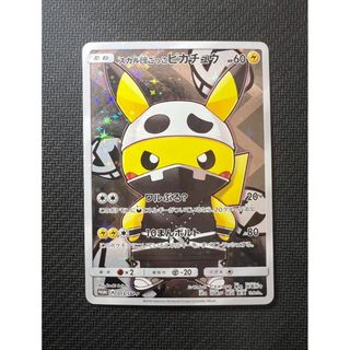 ポケモン(ポケモン)のスカル団ごっこピカチュウ PROMO SM-Pプロモカード 013/408(シングルカード)