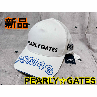 パーリーゲイツ(PEARLY GATES)のパーリーゲイツ キャップ　メッシュ　新品　メンズ　レディース 正規品　ホワイト(ウエア)