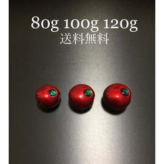 タイラバ　タングステン　ワインレッド　80g100g120g   送料込み(ルアー用品)