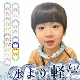 【色: にゃんこ】【超軽量クールリング・子供サイズあり】ネッククーラー 子供 ア(その他)