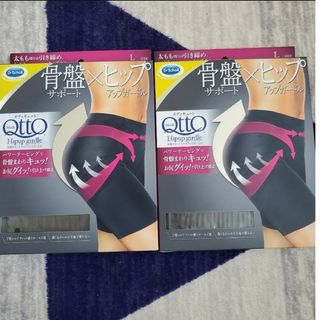 ドクターショール(Dr.scholl)の【新品未開封】Lサイズ2枚セット　メディキュット骨盤サポートヒップアップガードル(その他)